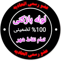 لوله بازکن فنربرقی چاه باز کن فنر زنی24ساعته شیراز|خدمات پیشه و مهارت|شیراز, شهرک والفجر|دیوار