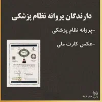 امتیاز وام رسالت...مهربانی ملی.مهر|خدمات مالی، حسابداری، بیمه|گنبد کاووس, |دیوار