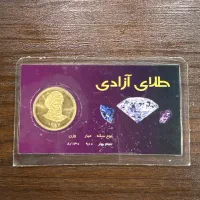 سکه تمام بهار ازادی طرح جدید بانکی