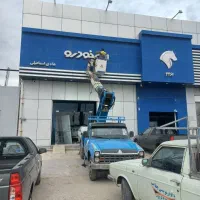 بالابراجاره ای