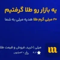 120هزار تومان رایگان