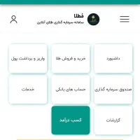کسب درآمد نیم ساعته تا مبلغ ۱ میلیون