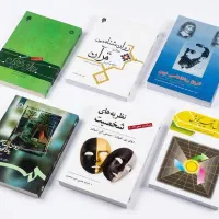 کتابهای روانشناسی و دانشگاهی