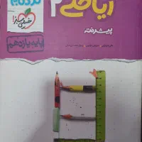 کناب کنکور یازدهم و جامع