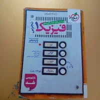 کتاب تست دهم 1404