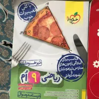 کناب خیلی سبز متوسطه اول هفتم هشتم و نهم و هوش|کتاب و مجله آموزشی|تهران, حشمتیه|دیوار