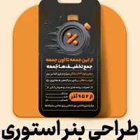 بنر آنلاین ویژه کسب‌و‌کار شما