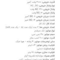 موتوربرق بنزینی یوروپاورسایلنت ۴کیلووات مدل ep7700|ماشین‌آلات صنعتی|شیراز, فخرآباد (دروازه کازرون)|دیوار