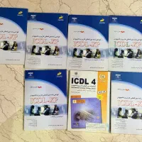 کتاب های ICDL