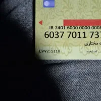 پیدا شده کارت بانکی