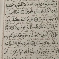 دعای معتبر