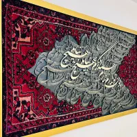 تبدیل فرش به تابلو مدرن|تابلو فرش|شاهین دژ, |دیوار