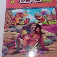 کتاب داستان