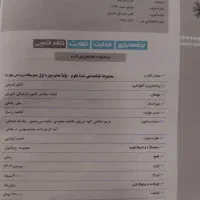 کتاب درسی پایه هفتم|کتاب و مجله آموزشی|تهران, والفجر (افسریه)|دیوار