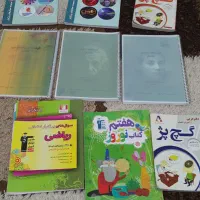 کتاب کمک آموزشی هفتم و هشتم