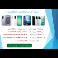فروش ویژه گوشی S25 الترا|موبایل|تهران, فردوس|دیوار