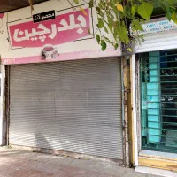 فروش مغازه تجاری مزایده ای برخیابان اصلی