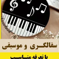 اجاره فضا به مدرسان موسیقی و سفالگری