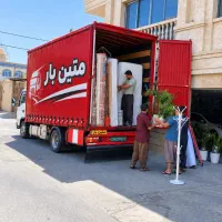 شرکت حمل اثاثیه منزل«مـتین بار»حمل بتمام نقاط کشور