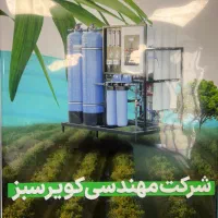 نیروی فنی تاسیسات تمام وقت