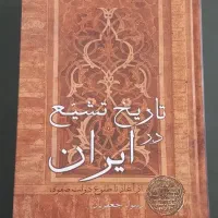 کتاب تاریخ