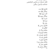 سرویس قاشق چنگال اروپایی|ظروف سرو و پذیرایی|دهگلان, |دیوار