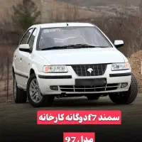 سمند f7دوگانهکارخانه مدل ۹۷