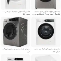 لباسشویی دوو مدل991سیلور