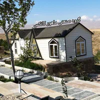 کانکس ویلایی مدرن طاق شکسته ماهور|مصالح و تجهیزات ساختمان|تهران, شهرک طالقانی|دیوار