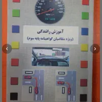کتاب آیین نامه
