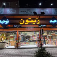 جذب نیرو شیفت شب