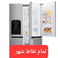 تعمیرات تخصصی یخچال‌فریزر تعمیرکار ساید سرویس کار|خدمات پیشه و مهارت|شیراز, عادل آباد|دیوار