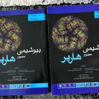 فروش کتاب های علوم پایه پزشکی و دندانپزشکی|کتاب و مجله آموزشی|بابل, |دیوار