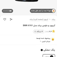کیبوردوماوس