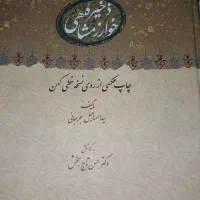 دو عدد کتاب درحد نو