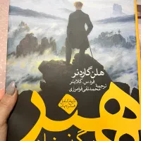 کتاب های مرجع هنر و معماری|کتاب و مجله تاریخی|تهران, سردارجنگل|دیوار
