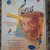 فارسی نهم ، مبتکران ، حمید طالب‌ تبار