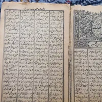 کتاب فلکناز قدیمی چاپ1213بسیار کمیاب|کتاب و مجله تاریخی|شوشتر, |دیوار