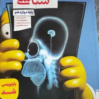 کتاب تست