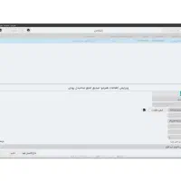 نرم افزار مدیریت آموزشگاه رودیها|قطعات و لوازم جانبی رایانه|خواف, |دیوار