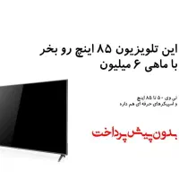 تلویزیون اقساطی ۲۴ ماهه|تلویزیون و پروژکتور|مشهد, نوید|دیوار