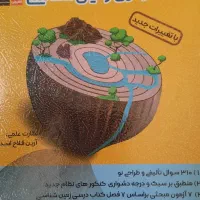 کتابها زمین شناسی کنکور|کتاب و مجله آموزشی|قم, آزادگان|دیوار