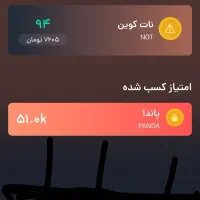 نات کوین مجازی