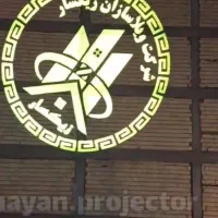 لوگو پروژکتور لگو پرژکتور|تلویزیون و پروژکتور|تهران, جنتآباد مرکزی|دیوار