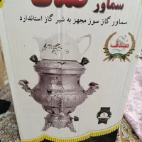 سماور نو نو و پلمپ