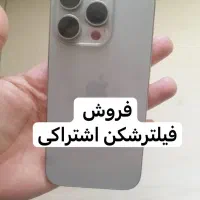 اپل iPhone 15 با حافظهٔ ۵۱۲ گیگابایت