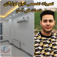 تعمیرکار کولرگازی سرویسکار کولرگازی تعمیر نصب کولر