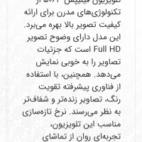 تلویزیون فیلیپس۴۰ اینچ|تلویزیون و پروژکتور|رشت, باهنر|دیوار