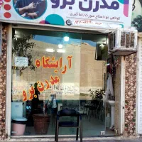 آموزش آرایشگری