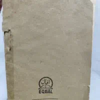 تقویم سال 1339